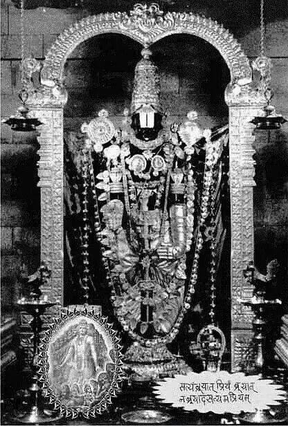 Old Tirumala Tirupati