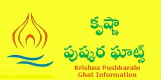 krishna pushkara ghats list