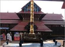 Mahadevar Temple Ettumanoor Kottayam Kerala