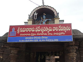 Kumara-Rama Bheemeswara Swamy Temple