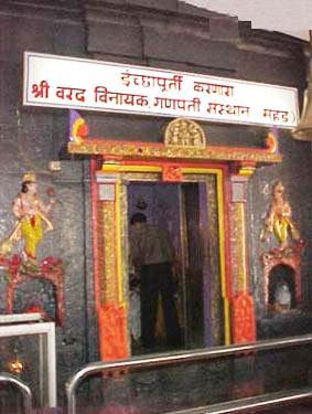 Shri Varada Vinayak Temple, Mahad, Raigad District, Maharashtra